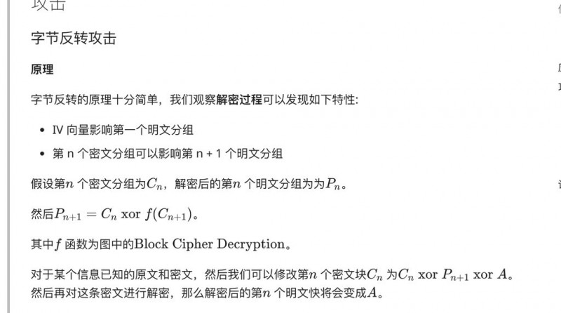 >Shiro Padding Oracle Attack 反序列化-网络安全-黑吧安全网