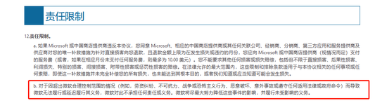 >微软回应自媒体谣言：为中国用户提供服务的承诺坚定不移 - 游侠安全网
