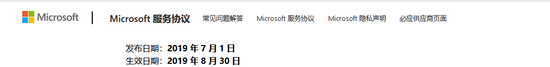 >微软回应自媒体谣言：为中国用户提供服务的承诺坚定不移 - 游侠安全网