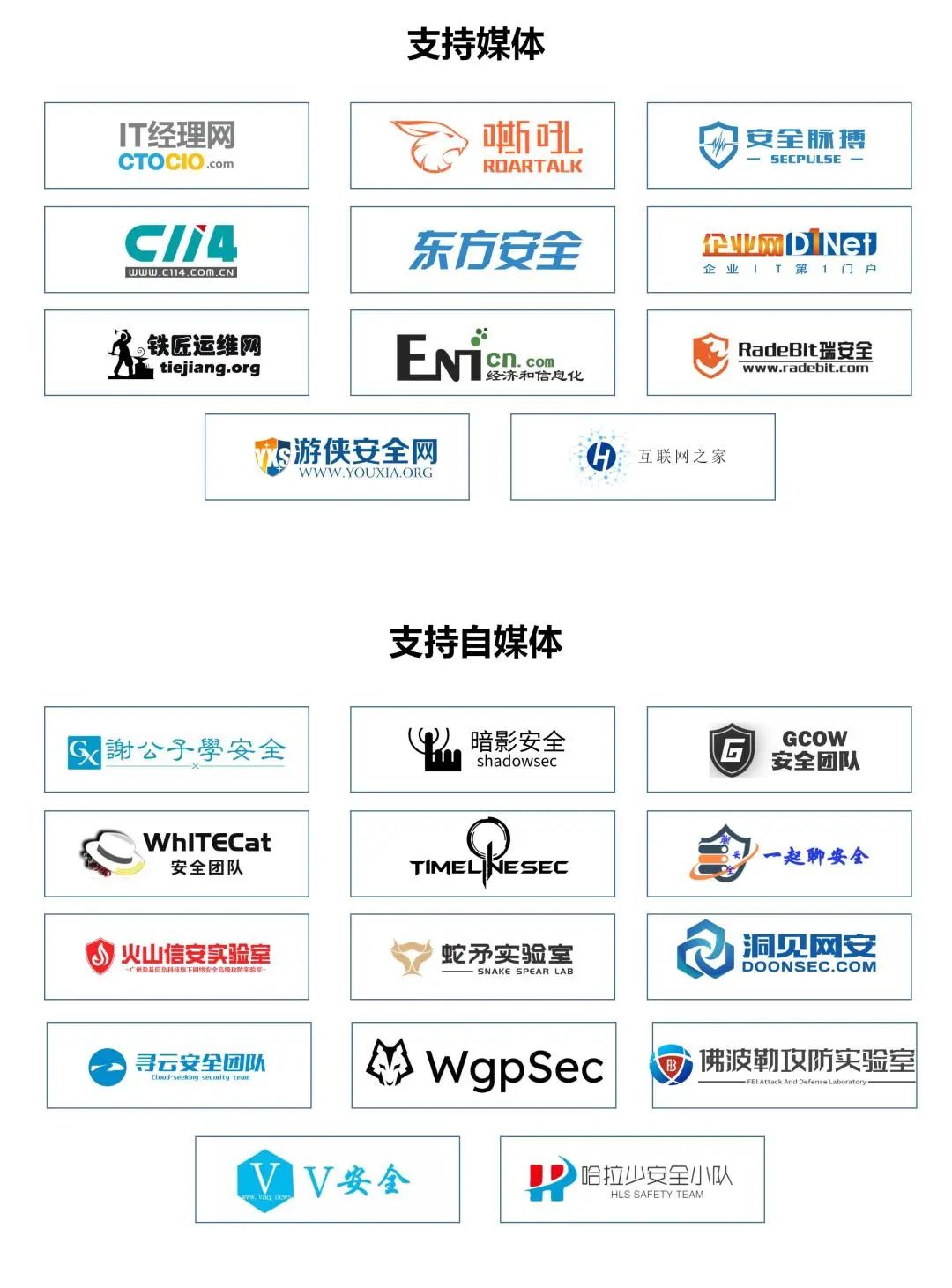 EISS-2023企业信息安全峰会之深圳站（09.22/周五）